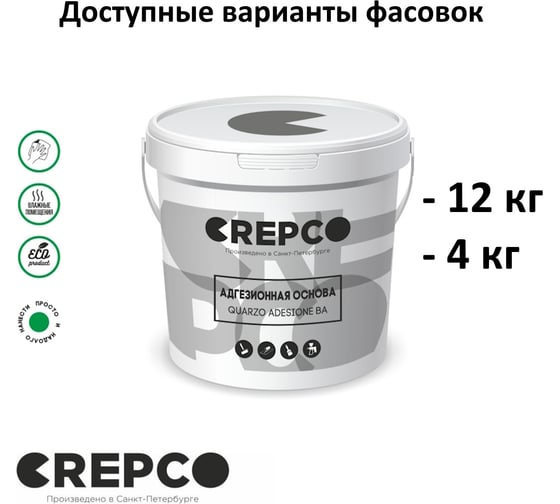 Влагостойкая грунтовка (кроющая) под декоративную штукатуку TALICA QUARZO ADESIONE BA для внутренних и фасадных работ, адгезионная основа, белая база, 4 кг, (CREPCO) 719