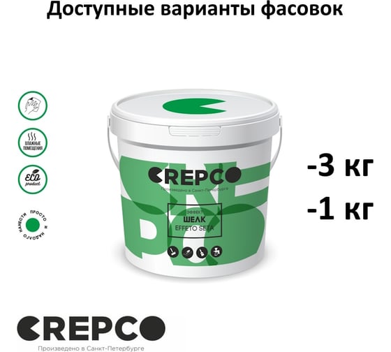 Декоративное влагостойкое покрытие ITALICA EFFETO SETA с эффектом Шелковая ткань, Мокрый шелк для любых помещений (ванная, санузел, бассейн), шелковый эффект, серебристая 587