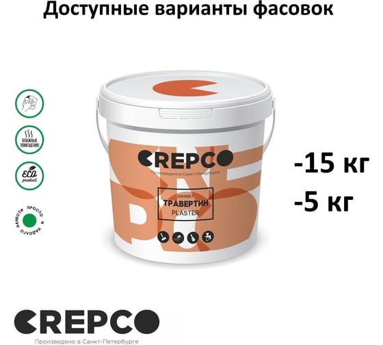 Декоративная влагостойкая штукатурка с эффектом травертин ITALICA фактура, камень для сырых и сухих помещений PLASTER, травертин, белая среднезернистая база, 5 кг, 646