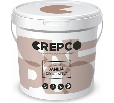 Матовое влагостойкое покрытие с эффектом замша, нубук, потертая замша ITALICA DECORATIVA для любых помещений (ванная, санузел, бассейн), матовая база 1 кг, CREPCO 705