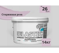 Краска колерованная трещиностойкая резиновая Goodhim ЭКСПЕРТ ЭЛАСТИК База А RAL 330 80 10, 9,4 л / 14 кг 15225