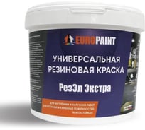 Краска резиновая белая EUROPAINT 1113-4Б