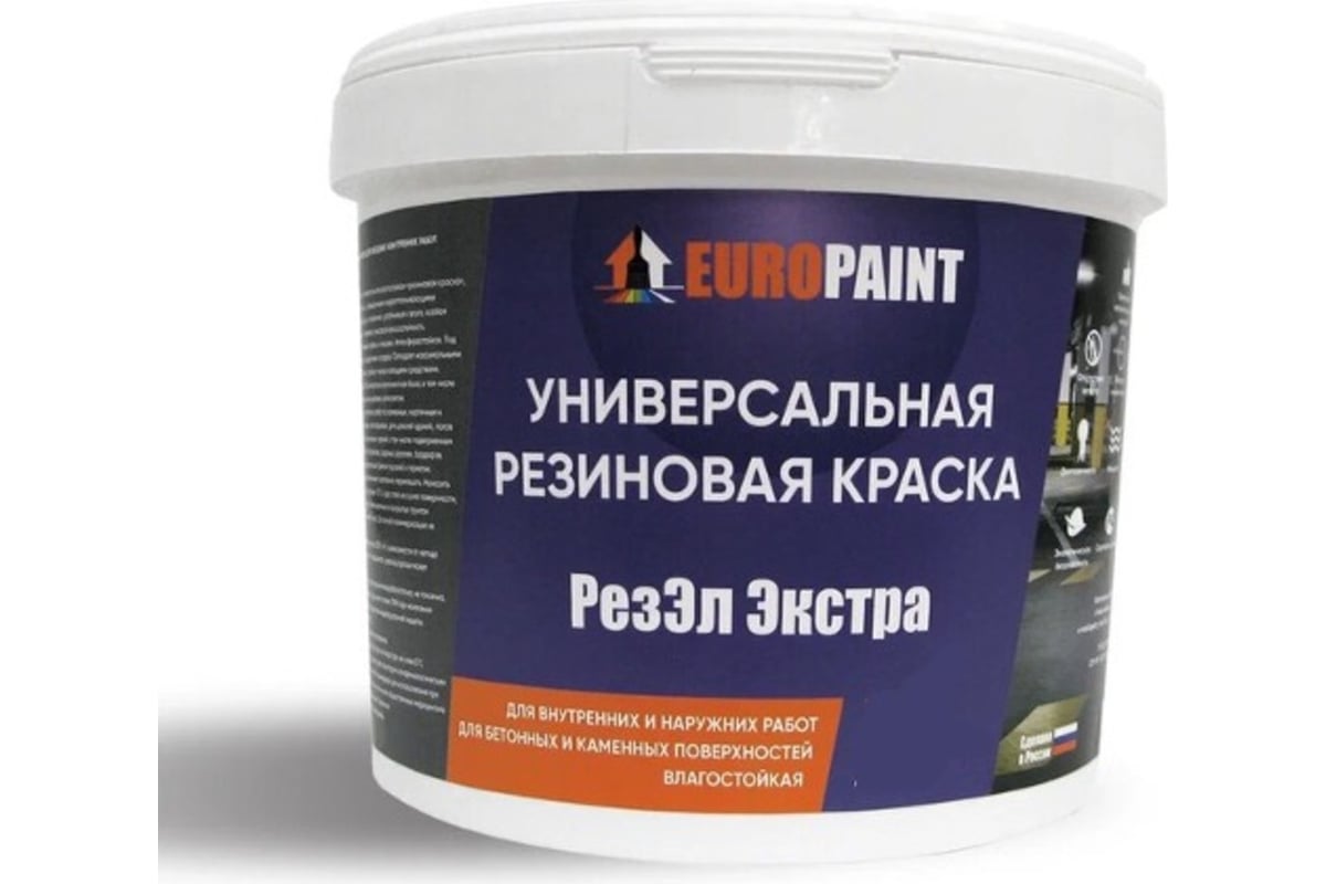 Краска резиновая белая EUROPAINT 1113-14Б - выгодная цена, отзывы ...