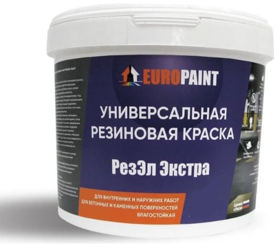 Краска резиновая белая EUROPAINT 1113-14Б