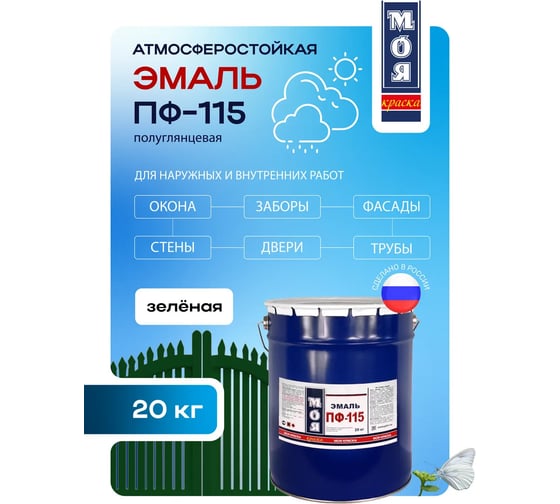 Эмаль Моя краска ПФ-115 зеленый, 20кг 15595