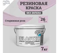 Краска колерованная трещиностойкая резиновая Goodhim ЭКСПЕРТ ЭЛАСТИК База А RAL 350 80 10, 4,7 л / 7 кг 15034