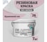 Краска колерованная трещиностойкая резиновая Goodhim ЭКСПЕРТ ЭЛАСТИК База А RAL 360 90 05, 4,7 л / 7 кг 15041 2