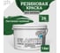 Краска колерованная трещиностойкая резиновая Goodhim ЭКСПЕРТ ЭЛАСТИК БАЗА С RAL 6002, 9 л / 12,87 кг 15447 2