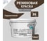 Краска колерованная трещиностойкая резиновая Goodhim ЭКСПЕРТ ЭЛАСТИК БАЗА С RAL 8028, 9 л / 12,87 кг 12606 1