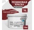 Краска колерованная трещиностойкая резиновая Goodhim ЭКСПЕРТ ЭЛАСТИК БАЗА С RAL 3011, 9 л / 12,87 кг 15232 2