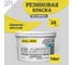 Краска колерованная трещиностойкая резиновая Goodhim ЭКСПЕРТ ЭЛАСТИК БАЗА С RAL 1018, 9 л / 12,87 кг 15393 1