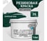 Краска колерованная трещиностойкая резиновая Goodhim ЭКСПЕРТ ЭЛАСТИК БАЗА С RAL 6005, 9 л / 12,87 кг 15454 2
