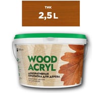 Декоративная пропитка для дерева MASTERFARBE WOOD ACRYL 2,5 л, тик 4610091275117
