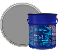Эмаль Простокрашено! ПФ-115 серая, 5кг 87838