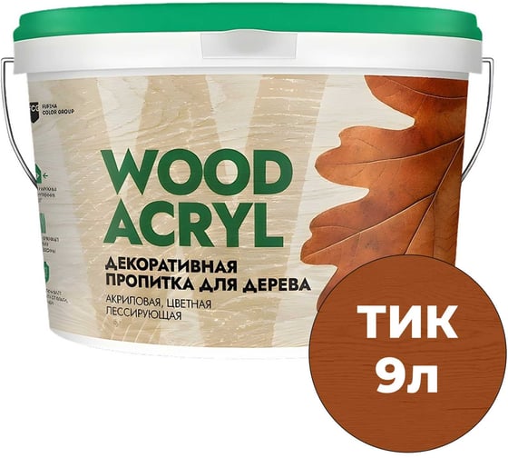 Декоративная пропитка для дерева MASTERFARBE WOOD ACRYL 9 л, тик 4610091275131