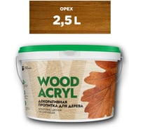Декоративная пропитка для дерева MASTERFARBE WOOD ACRYL 2,5 л, орех 4610091275087