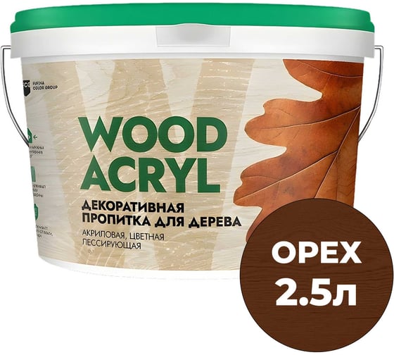 Декоративная пропитка для дерева MASTERFARBE WOOD ACRYL 2,5 л, орех 4610091275087