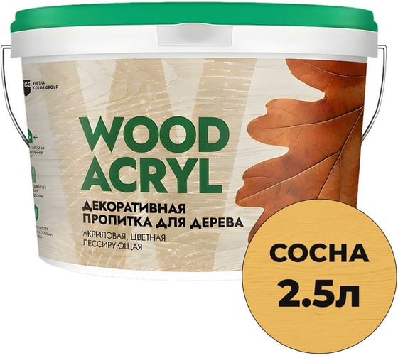 Декоративная пропитка для дерева MASTERFARBE WOOD ACRYL 2,5 л, сосна 4610091275056