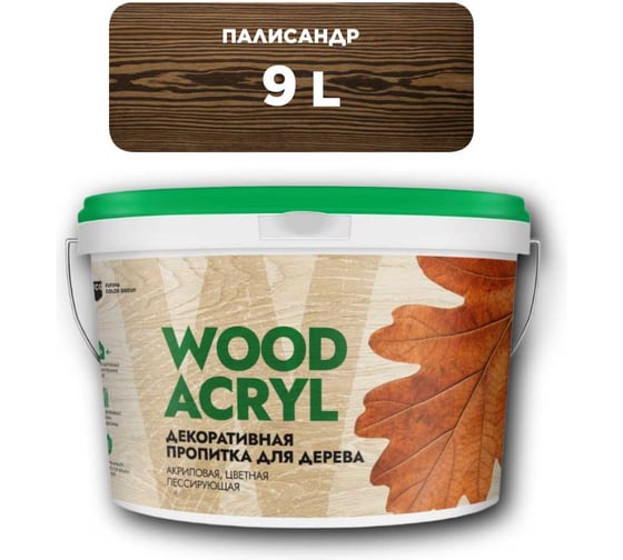 Декоративная пропитка для дерева MASTERFARBE WOOD ACRYL 9 л, палисандр 4610091275162 1