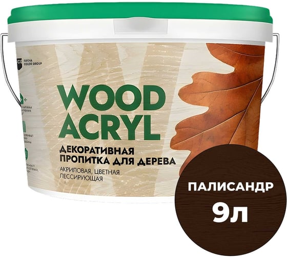 Декоративная пропитка для дерева MASTERFARBE WOOD ACRYL 9 л, палисандр 4610091275162