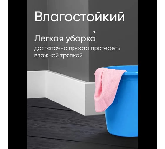 Плинтус Glanzepol HDPS GPD 25, 2м GPD-7
