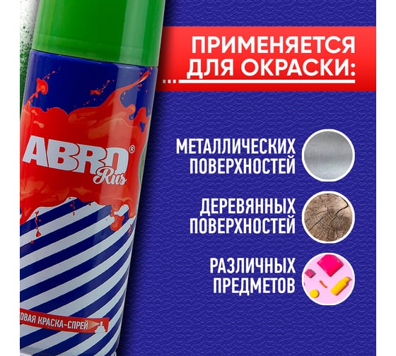 Краска-спрей ABRO Rus № 90 хаки 473 мл SPO-090-R