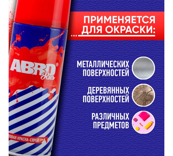 Краска-спрей ABRO Rus № 131 красная судзуки 473 мл SPO-131-R