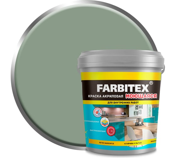 Краска акриловая моющаяся FARBITEX S 4010 G30Y, 1.1 кг / 0.67 л, 43000 4300016804 1