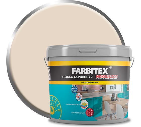 Краска акриловая моющаяся FARBITEX S 1505 Y30R, 6.0 кг / 3.64 л, 43000 4300016818 1