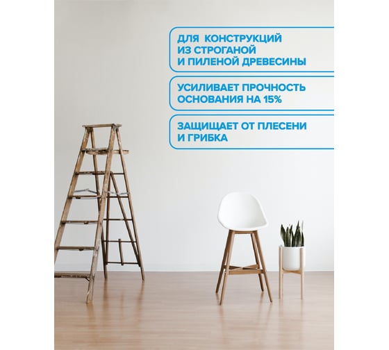 Грунт-основа по дереву BRITE FLEXX для наружных и внутренних работ, ведро 9 л 212416