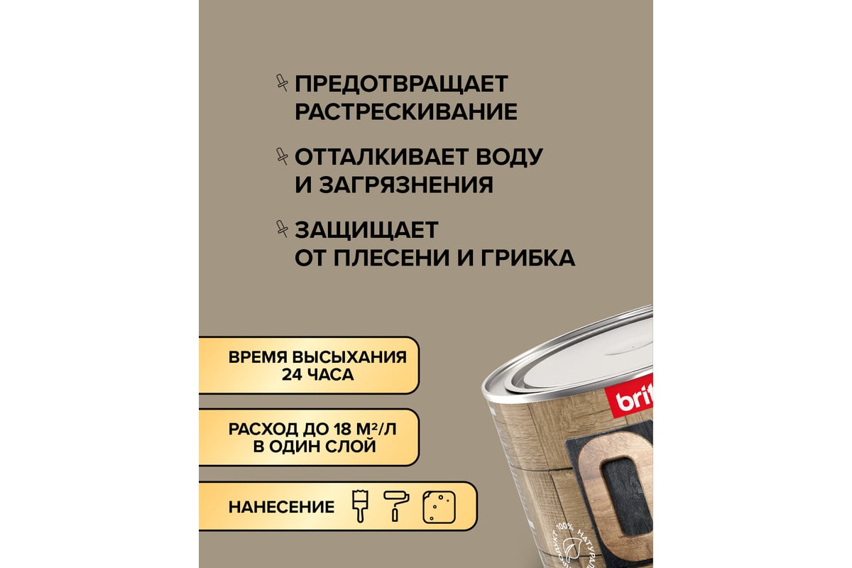 Масло для сауны BRITE FLEXX банка 0,5 л 212469 - выгодная цена, отзывы ...