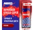 Краска-спрей ABRO Rus № 08 красная, 473 мл SPO-008-R 2