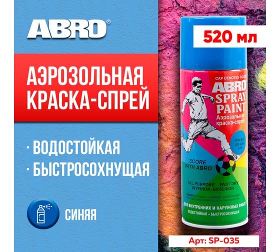 Краска-спрей ABRO MASTERS № 35 синяя, 400 мл, 1 шт. SP-035