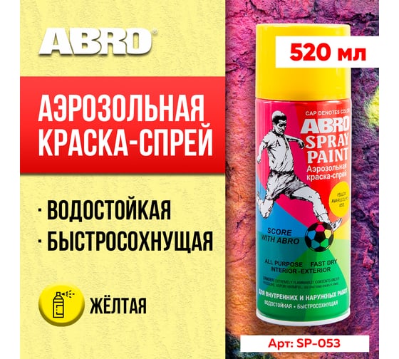Краска-спрей ABRO MASTERS № 53 жёлтая, 400 мл, 1 шт. SP-053