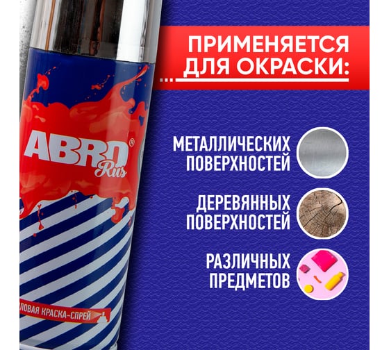 Краска-спрей ABRO Rus хром 473 мл SPOC-1009-R