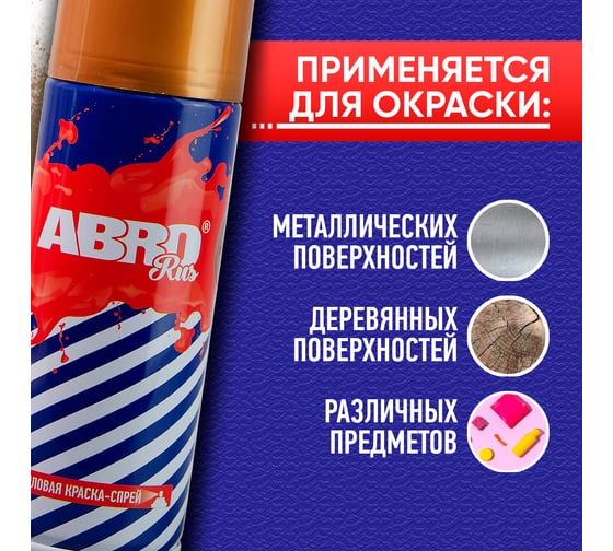 Краска-спрей ABRO Rus №18К золото 473 мл SPOG-1009-R
