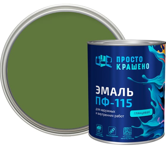 Эмаль Простокрашено! ПФ-115 хаки, 0.8кг 85347 1