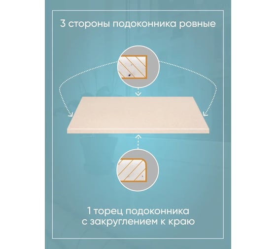Подоконник из искусственного камня BNV 1900х300х12мм, бежевый гранит, глянцевая поверхность 4603307462463