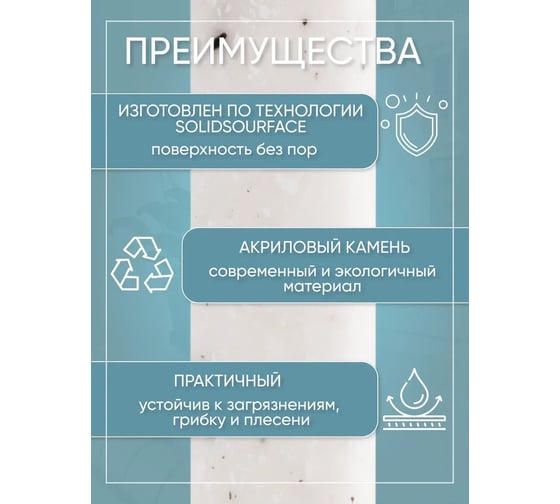 Подоконник из искусственного камня BNV 2200х300х12мм, бежевый гранит, глянцевая поверхность 4603307462647