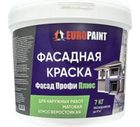Фасадная краска EUROPAINT белый 1111_7Б