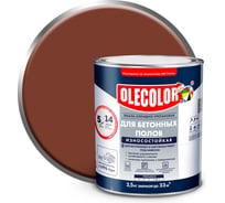 Эмаль для бетонных полов Olecolor алкидно-уретановая, красно-коричневый, 2.5 кг 4300016572