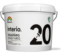 Краска Beckers Interio Vaggfarg 20 A белая п/мат, 2,7 л 710010101