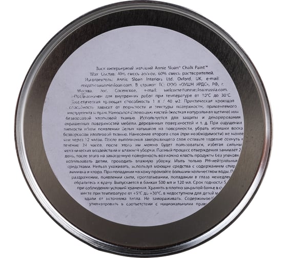 Воск интерьерный прозрачный Annie Sloan Chalk Paint Clear Wax 120 мл WCLR120
