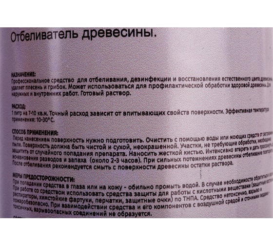 Отбеливатель древесины Telakka BLEACH 1 л 4631160697371