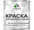 Краска MALARE для бордюрного камня, тротуарных камней и плит, износостойкая, быстросохнущая, матовая RAL 9003, белый, 12,5 кг КБРДР9003М1250 1