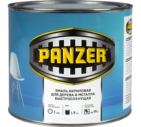 Акриловая эмаль PANZER полуглянцевая, голубая, 1.9 кг 219822