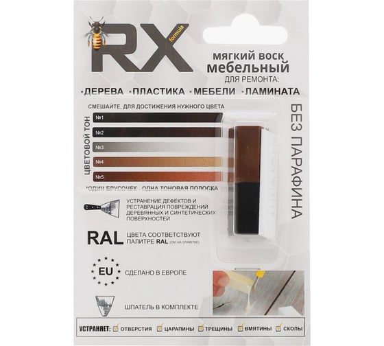 Воск ремонтный мягкий RX Formula Тон №2 Черный 9005 + Махагон 8016 70-0-0-002