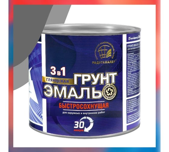 Грунт-эмаль 3 в 1 РАДУГАМАЛЕР графит, быстросохнущая, 0.9 кг 4630018087319 1