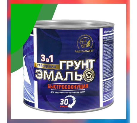 Грунт-эмаль 3 в 1 РАДУГАМАЛЕР зеленая, быстросохнущая, 1.9 кг 4630018088453