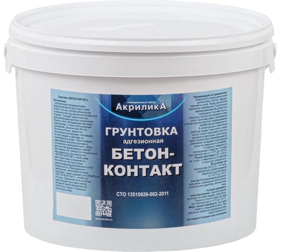 ВД грунт TyumTerm Бетон-контакт фасовка 12 кг, пластиковое ведро 4657840570406 1